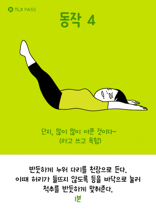 살 안 찌는 체질 만들기! 대사량 높이는 운동 5가지.gif | 인스티즈