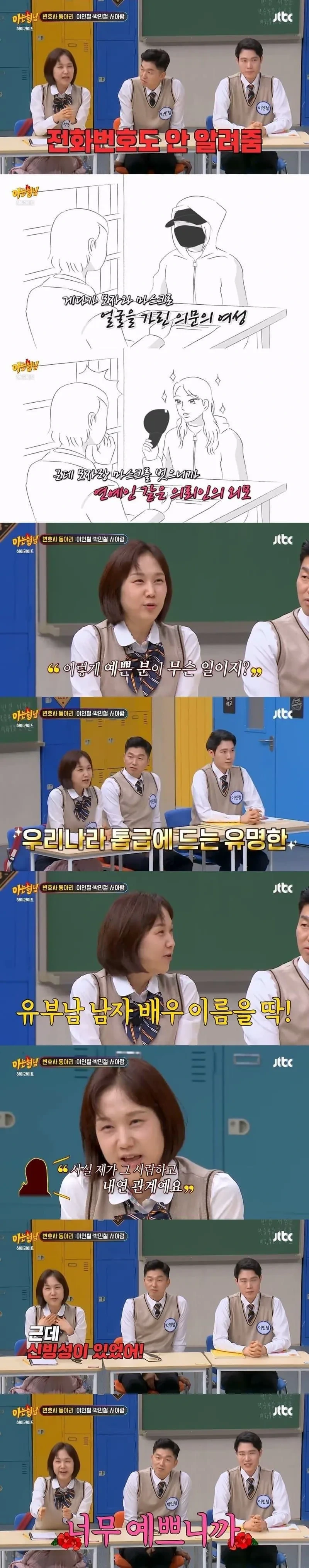 변호사가 만난 정신병 의뢰인 .jpg | 인스티즈