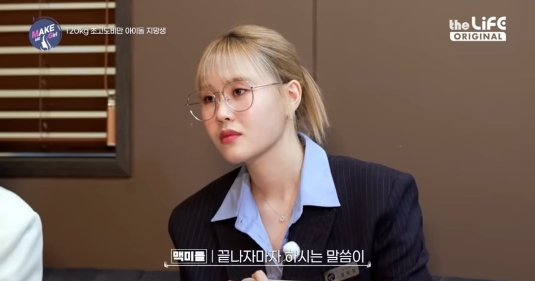120kg 아이돌 지망생 | 인스티즈