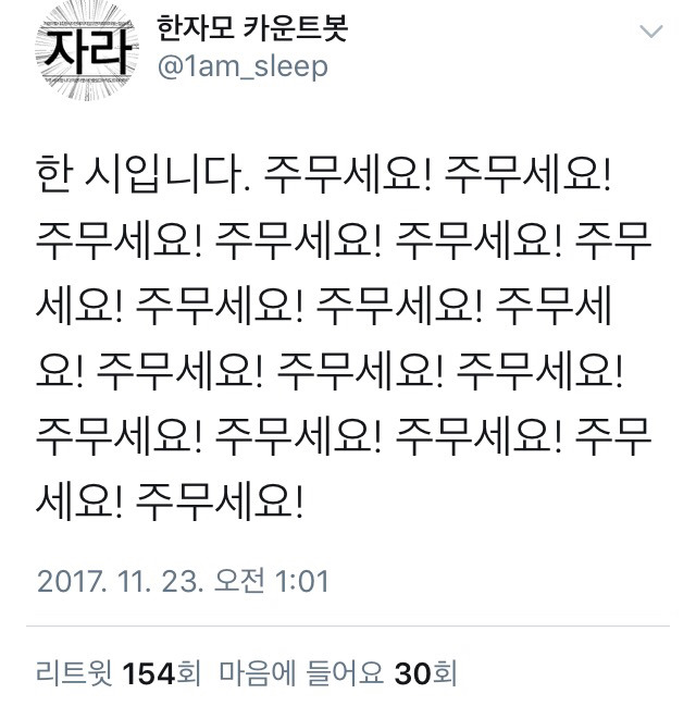 한시에 자야하는 사람들 모임.twt | 인스티즈
