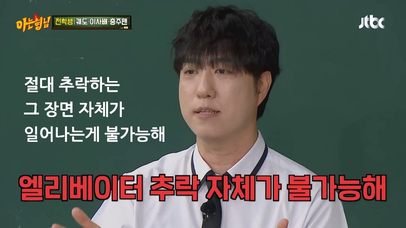 궤도: 엘리베이터 추락 사고라는 건 존재할 수가 없다 | 인스티즈