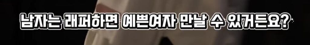 여자는 래퍼하면 안 되는 이유 | 인스티즈