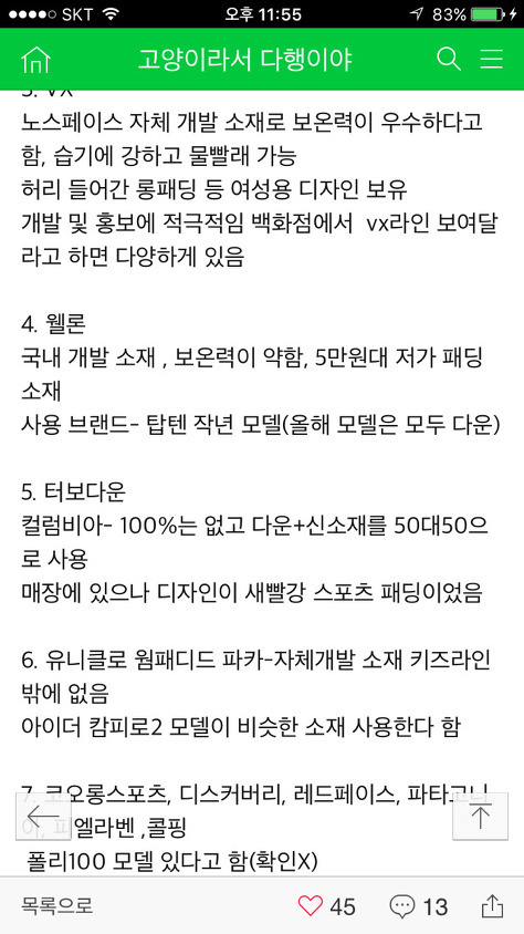 모르는 것은 죄가 아니다. 그러나 알고자 하지 않는 것은 죄다 | 인스티즈