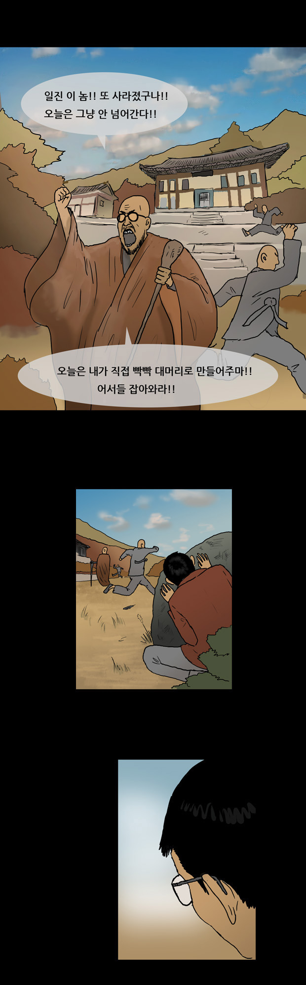 패션왕 레전드- 무소유 옴므 | 인스티즈
