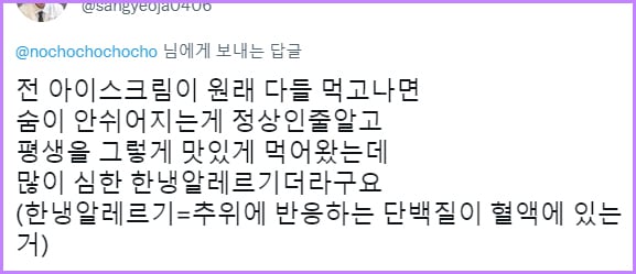 자신이 알레르기가 있다는 걸 몰랐던 사람들.twt | 인스티즈