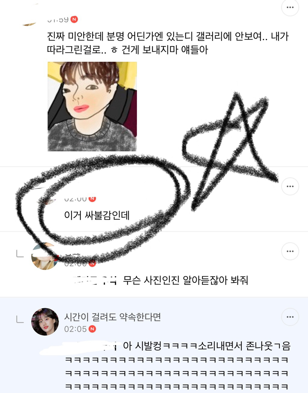 엑,소팬 분들의 백과현을 따라하고 싶었던 하이라이트 팬들 | 인스티즈