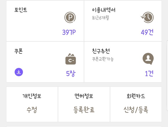 카셰어링 충의 쏘카, 그린카, 딜카 팁 | 인스티즈