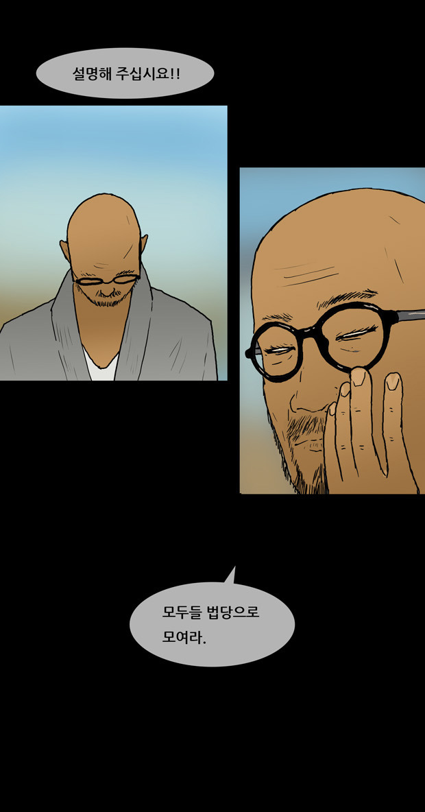 패션왕 레전드- 무소유 옴므 | 인스티즈