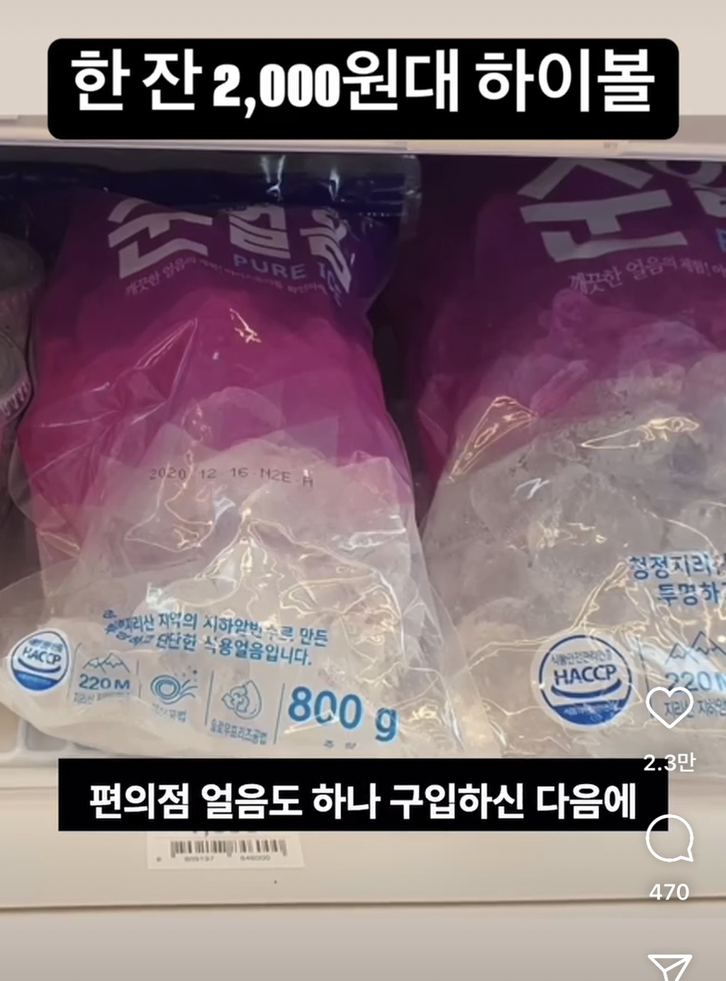 집에서 하이볼 만들어 먹기 🍋🍸 | 인스티즈