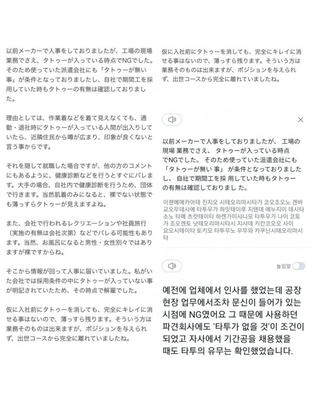 일본이 문신을 얼마나 싫어하는지 알수있는썰 | 인스티즈