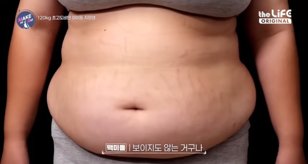 120kg 아이돌 지망생 | 인스티즈
