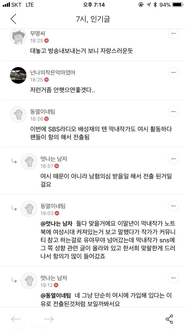 그것이 알고 싶다 작가 노트북 (+임종 반응) | 인스티즈