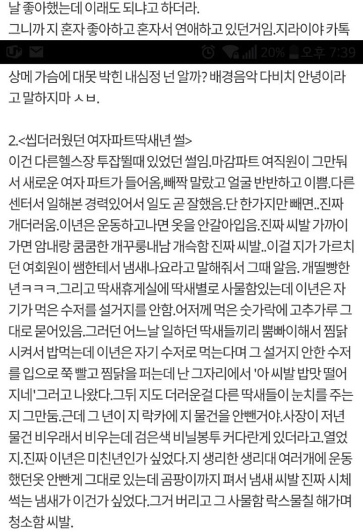 헬스장 트레이너의 익스트림 썰.jpg | 인스티즈