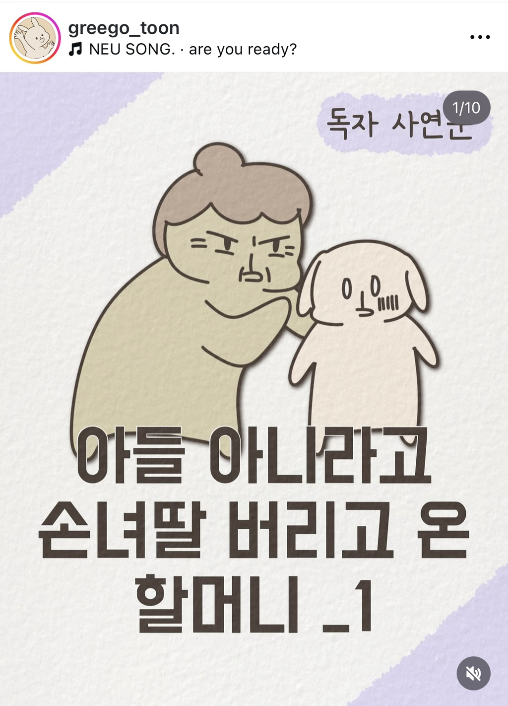 아들 아니라고 손녀딸 버리고 온 할망구 | 인스티즈