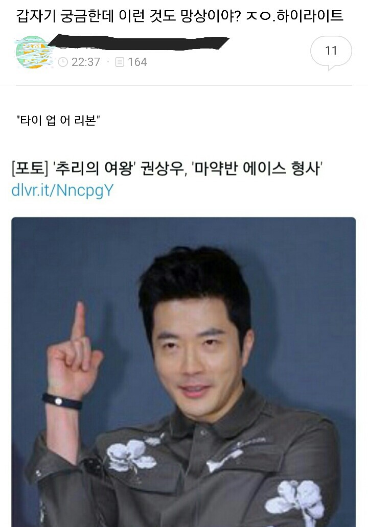 엑,소팬 분들의 백과현을 따라하고 싶었던 하이라이트 팬들 | 인스티즈