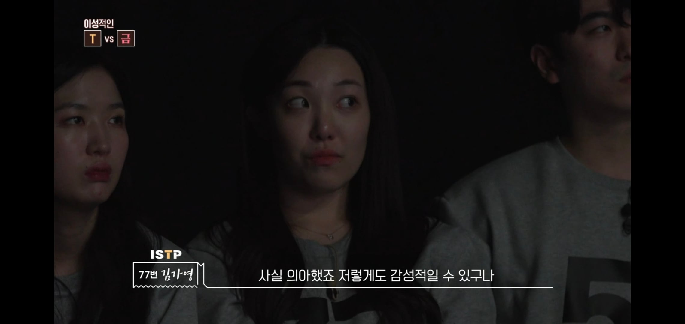  웃긴 티빙 mbti F vs T 눈물실험.jpg | 인스티즈
