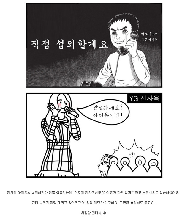 양현석과 YG가 그동안 빅뱅 승리에게 해온 짓들 | 인스티즈