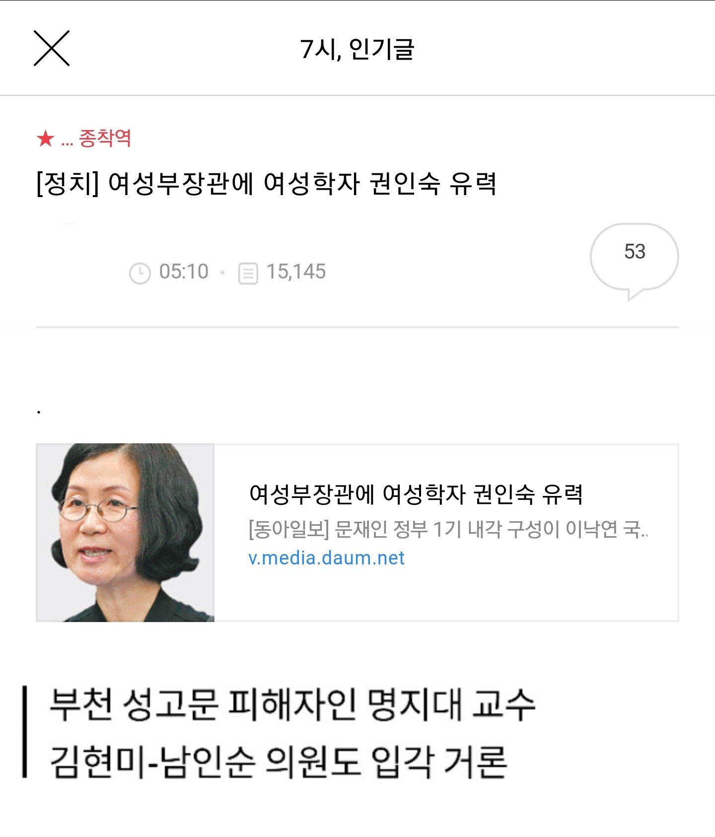 한국여자는 군대 안가는데 왜 사회적약자죠? | 인스티즈