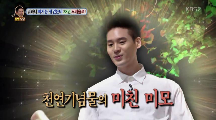 안녕하세요에 나온 28년 모태솔로남.jpg | 인스티즈