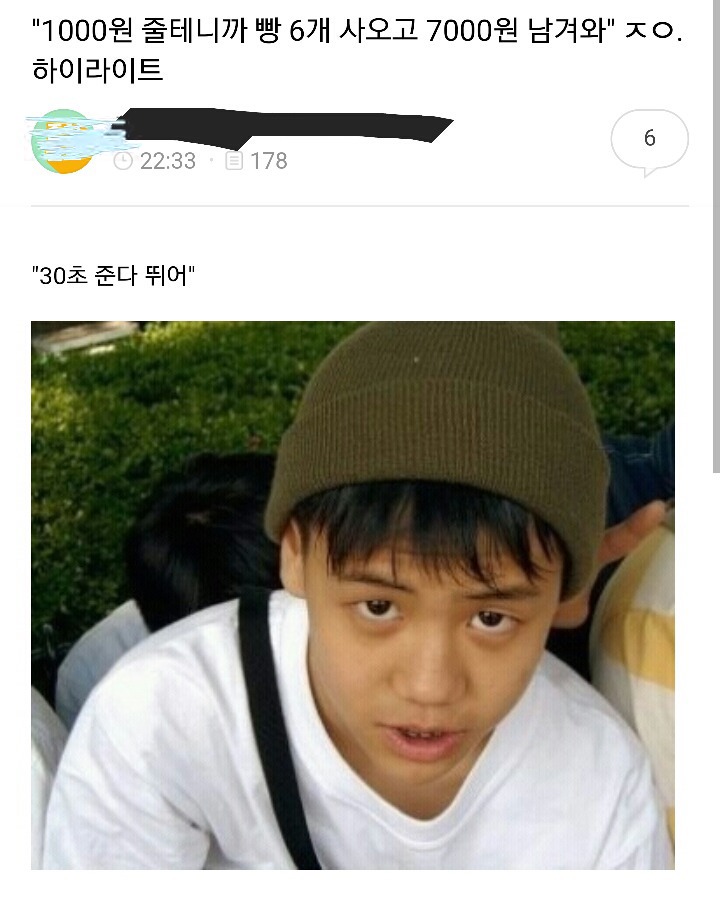 엑,소팬 분들의 백과현을 따라하고 싶었던 하이라이트 팬들 | 인스티즈