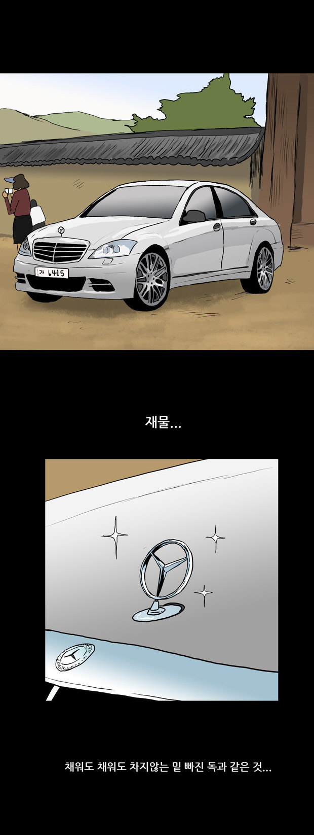 패션왕 레전드- 무소유 옴므 | 인스티즈