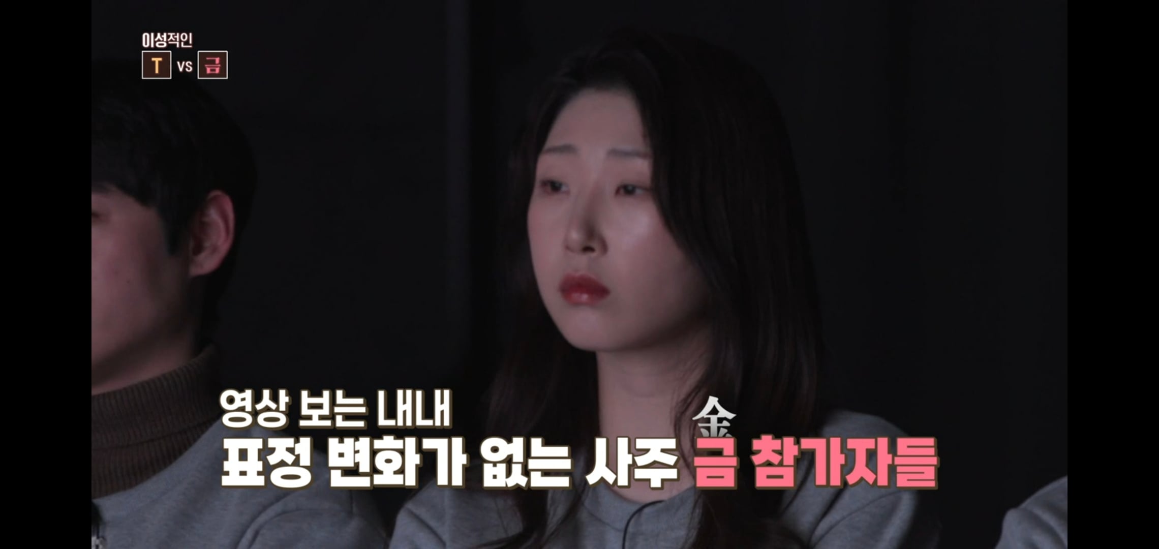  웃긴 티빙 mbti F vs T 눈물실험.jpg | 인스티즈