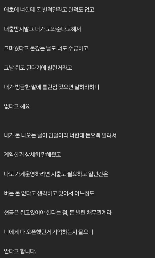 친구 돈 오백 안갚는 뻔뻔한 나+친구 돈오백 안갚는 나 후기입니다 | 인스티즈