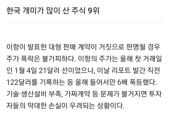오늘 난리 난 중국주식 (feat.이항 홀딩스) | 인스티즈