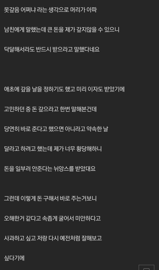 친구 돈 오백 안갚는 뻔뻔한 나+친구 돈오백 안갚는 나 후기입니다 | 인스티즈