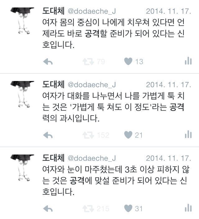 여자가 말해주는 여자행동의 의미 | 인스티즈