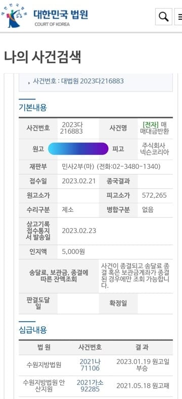 현재 매출액 공개돼서 난리인 메이플스토리 | 인스티즈