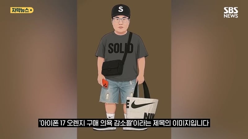 커뮤에서나 돌던 "영포티 밈" 기사화 시킨 SBS...JPG | 인스티즈