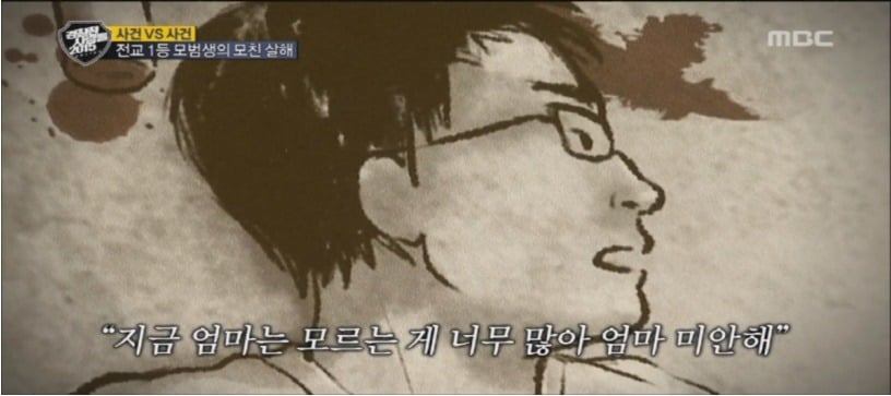 엄마를 살해한 아들 | 인스티즈