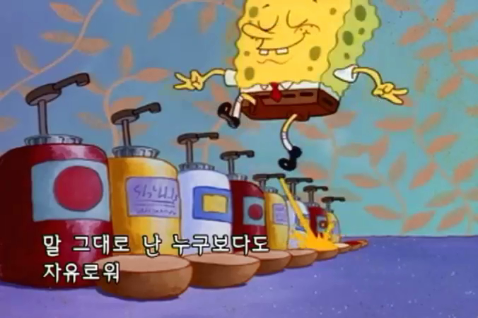 스폰지밥 시즌1: 직원 모집 | 인스티즈