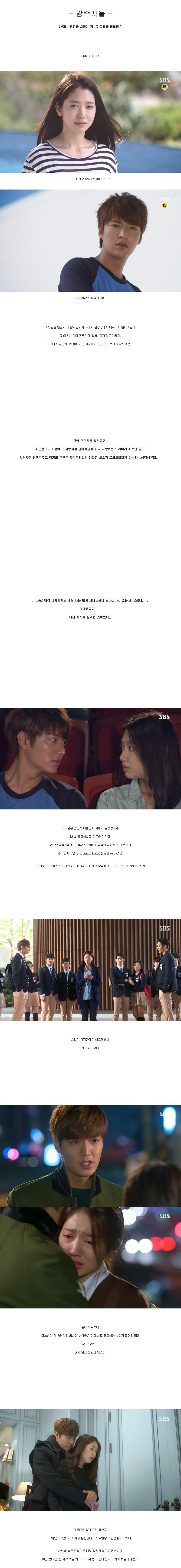 어느 블로거의 분노의 상속자들 리뷰ㅋㅋㅋㅋㅋㅋㅋㅋㅋㅋ.JPG | 인스티즈