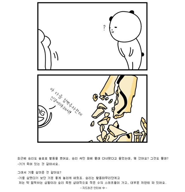 양현석과 YG가 그동안 빅뱅 승리에게 해온 짓들 | 인스티즈