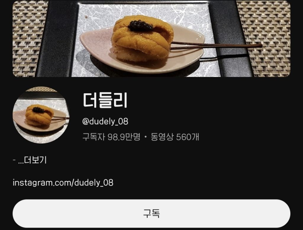 모수 후기 영상 중 안성재 모자이크 한 리뷰 유투버 | 인스티즈