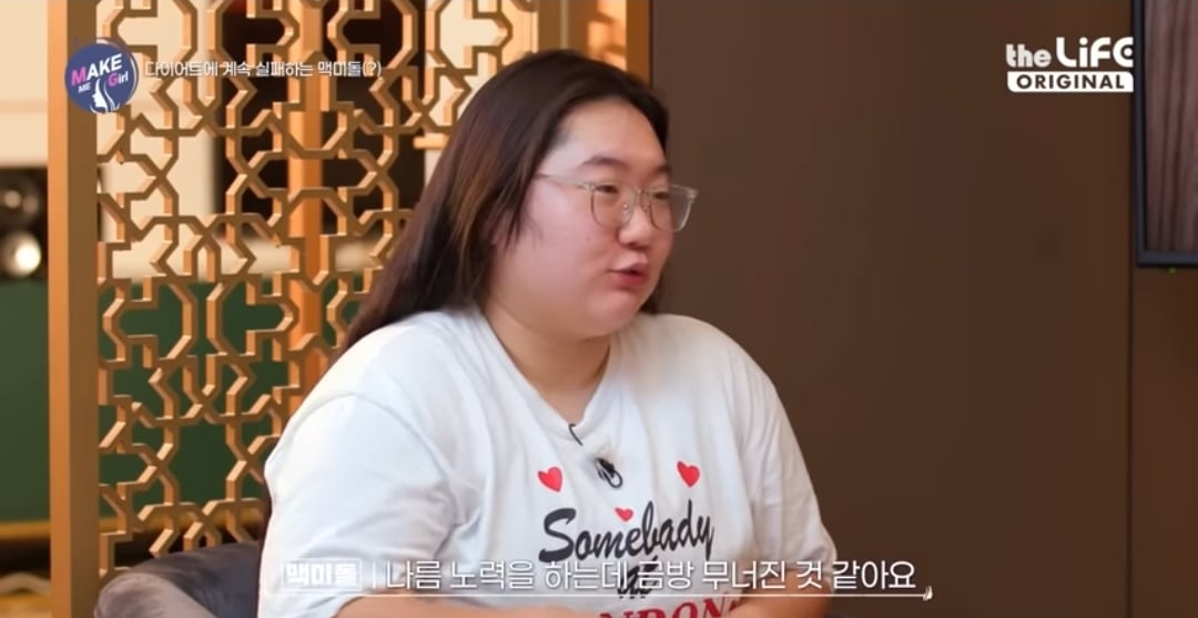 120kg 아이돌 지망생 | 인스티즈