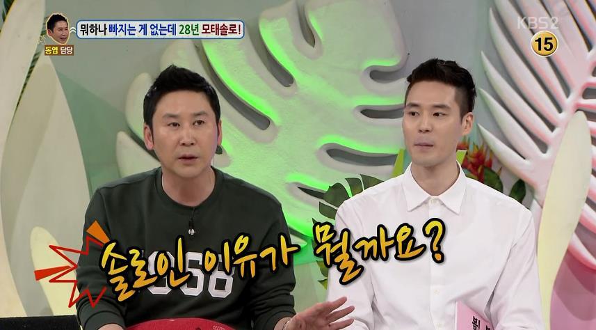 안녕하세요에 나온 28년 모태솔로남.jpg | 인스티즈