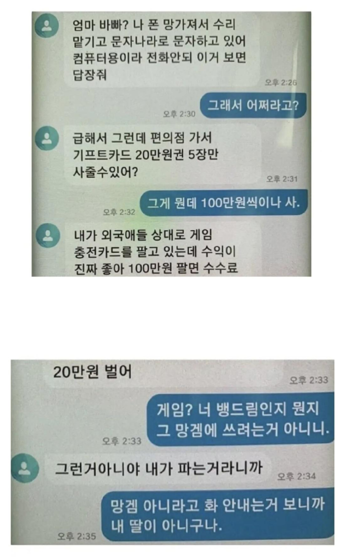 고전하는 보이스피싱범.jpg | 인스티즈