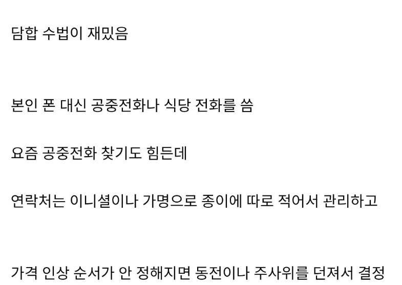 최근에 적발됐다는 제지사 담합 | 인스티즈