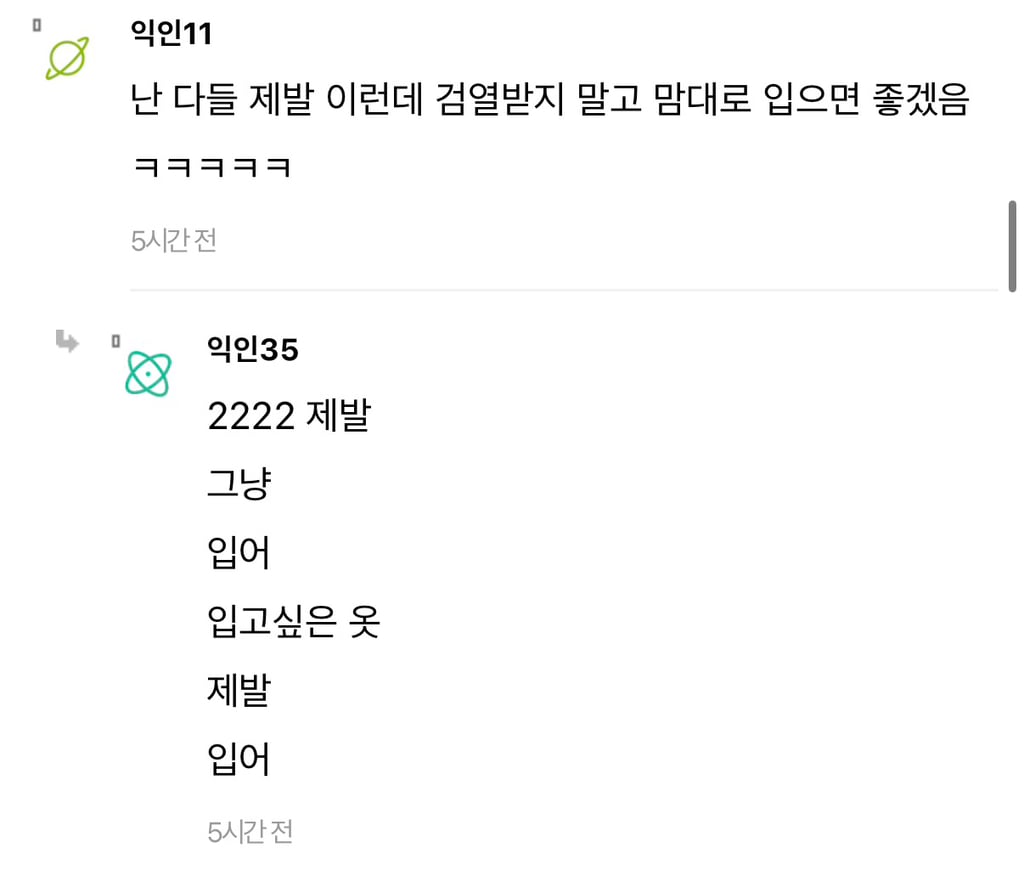 진지하게 남미새룩 같아….? | 인스티즈