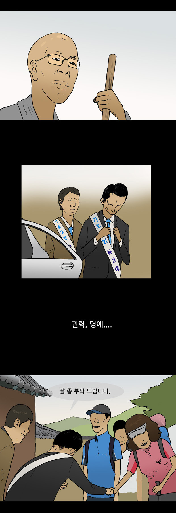 패션왕 레전드- 무소유 옴므 | 인스티즈