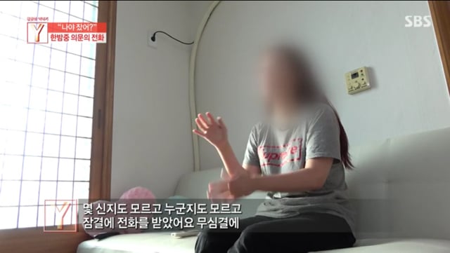 어제 궁금한이야기Y 밤에 공중전화로 전화하는 지영이.jpg (무서움 주의) | 인스티즈