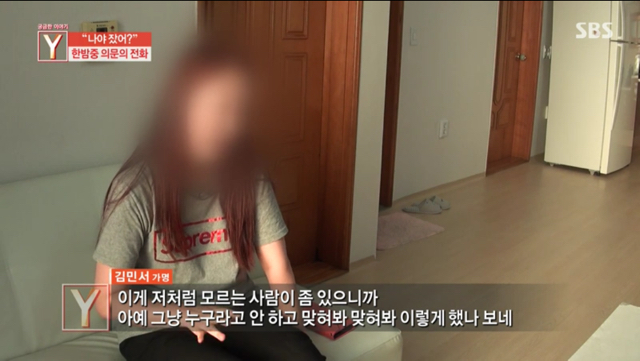 어제 궁금한이야기Y 밤에 공중전화로 전화하는 지영이.jpg (무서움 주의) | 인스티즈