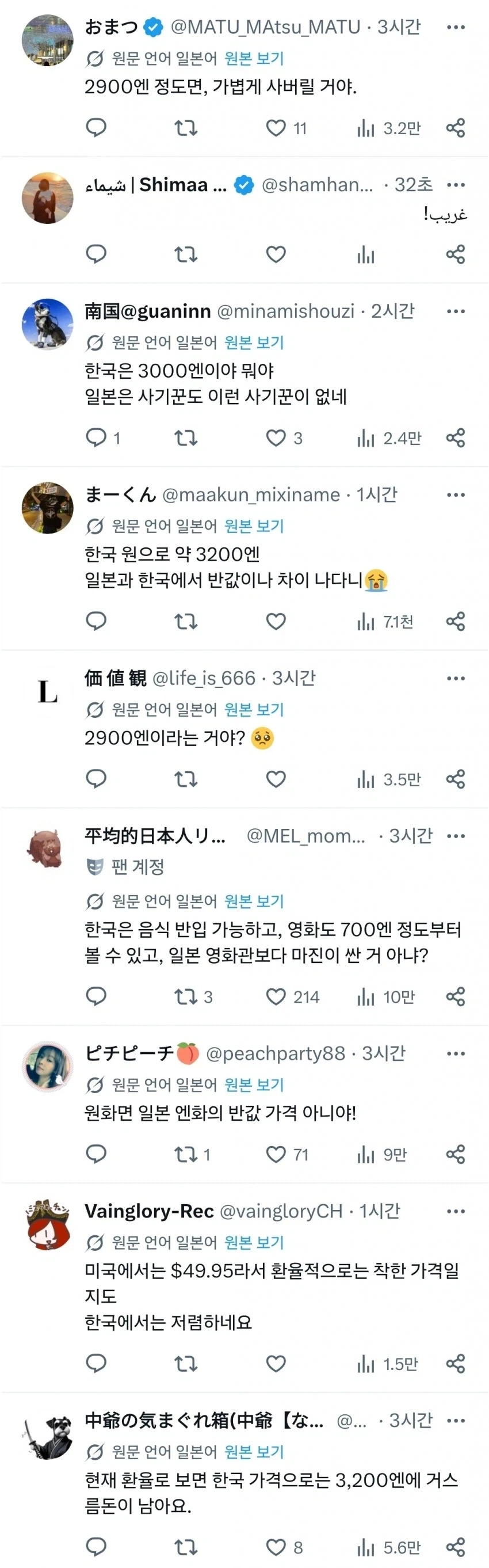 CGV 요시 팝콘통을 보고 빡친 일본인들 | 인스티즈