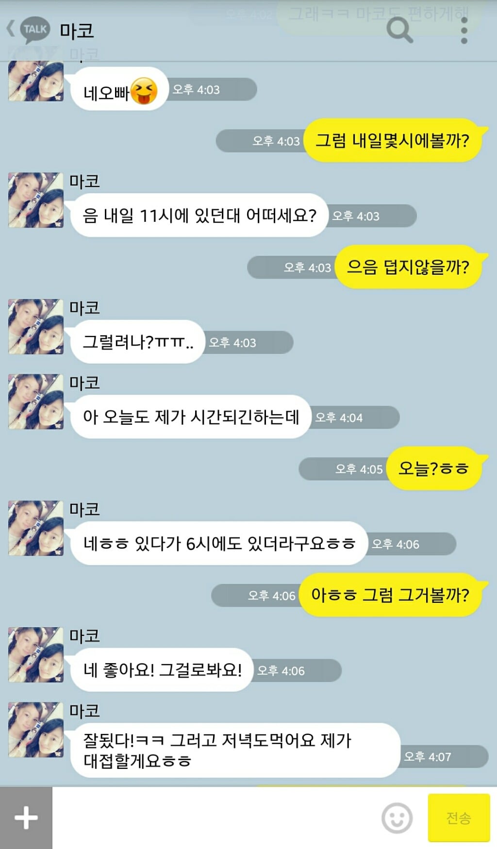 남자한테 적극적인 일본 여자 | 인스티즈