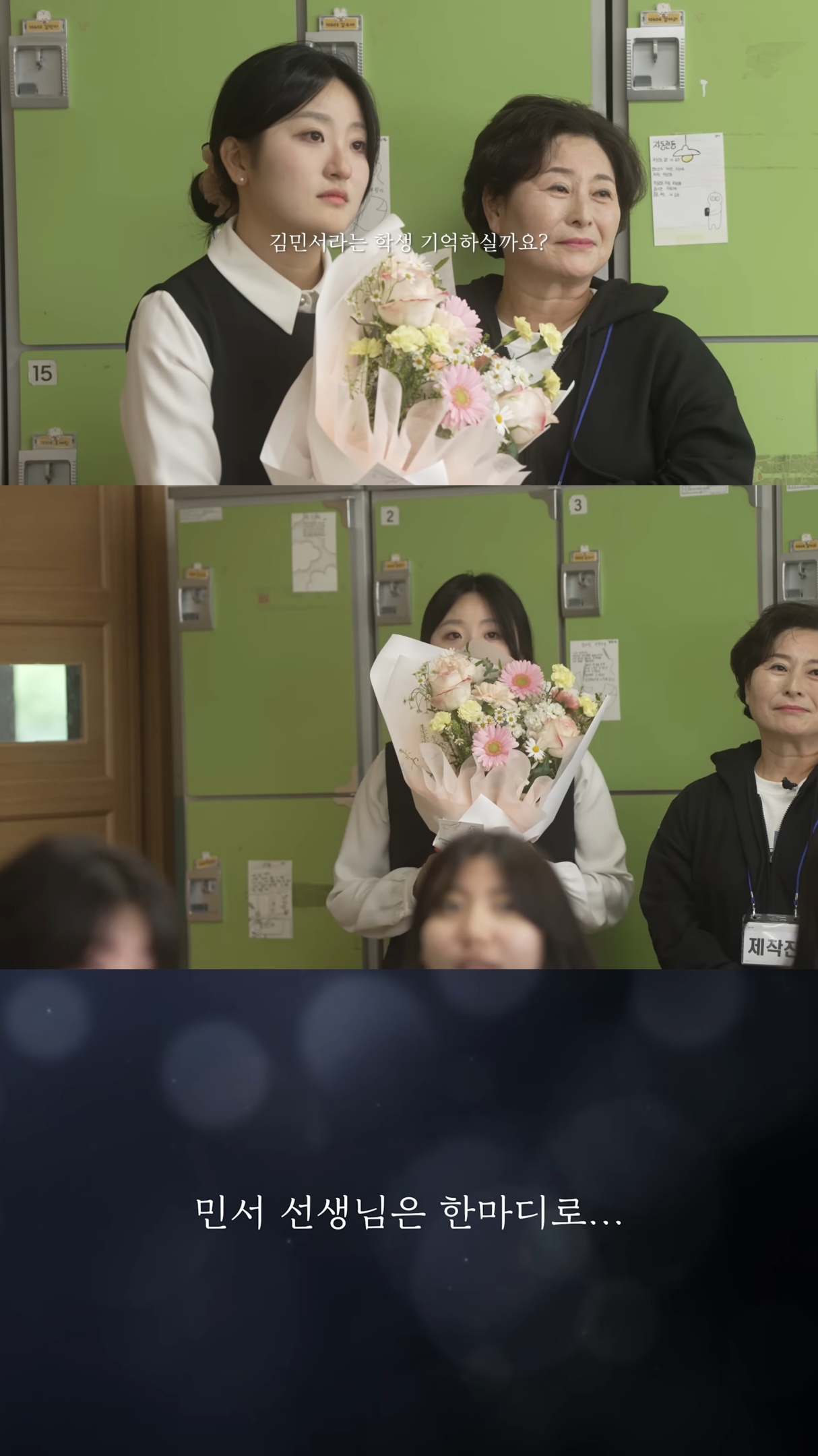 담임 교사가 된 제자를 찾아온 10년 전 스승.jpg | 인스티즈
