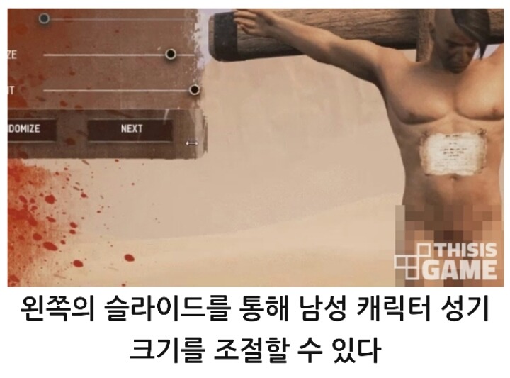 "남자 성기 커스터마이징은 성평등을 위해 만들었다" | 인스티즈