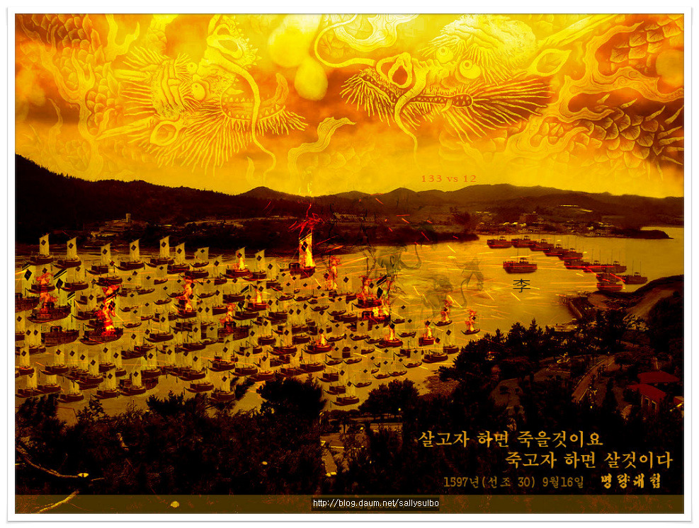 칠천량 해전 이후 명량해전 이전까지 이순신 장군이 맨땅에서 다시 조선수군을 수습하고 복구하는 과정 요약 | 인스티즈